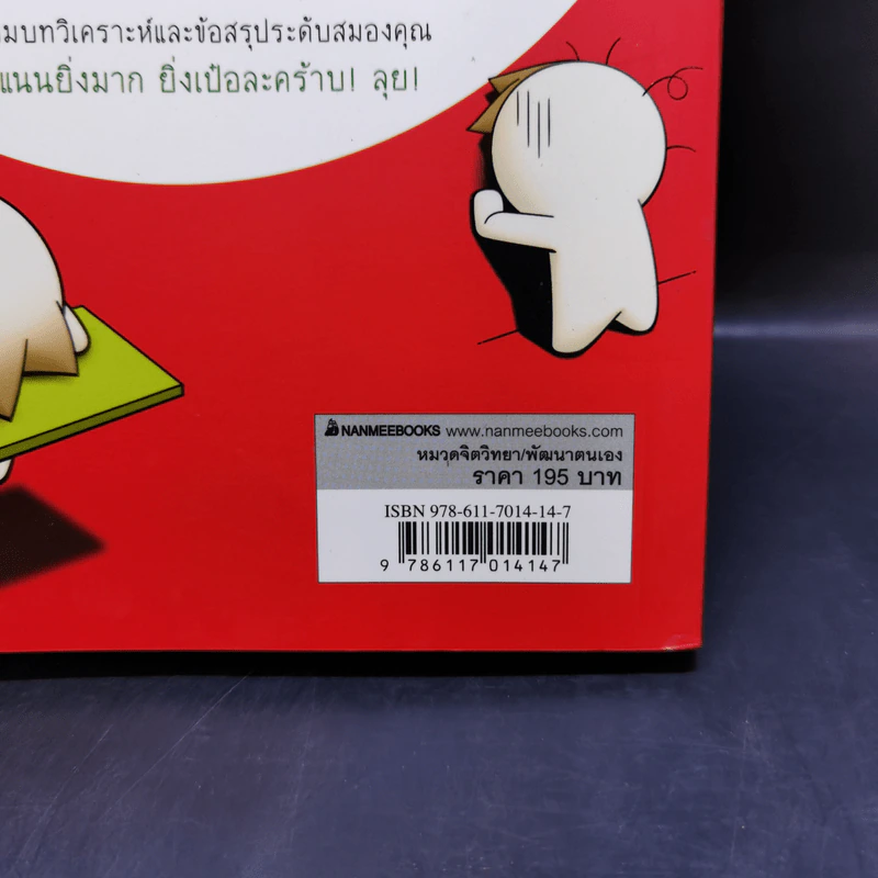 เจ้าหัวหอม เช็กความโก๊ะ โละความเป๋อ - เส้าฉีม่าย รูปที่ 13