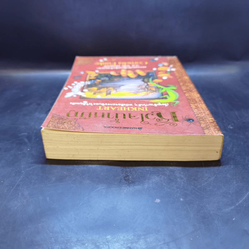 หัวใจน้ำหมึก Inkheart - Cornelia Funke รูปที่ 6