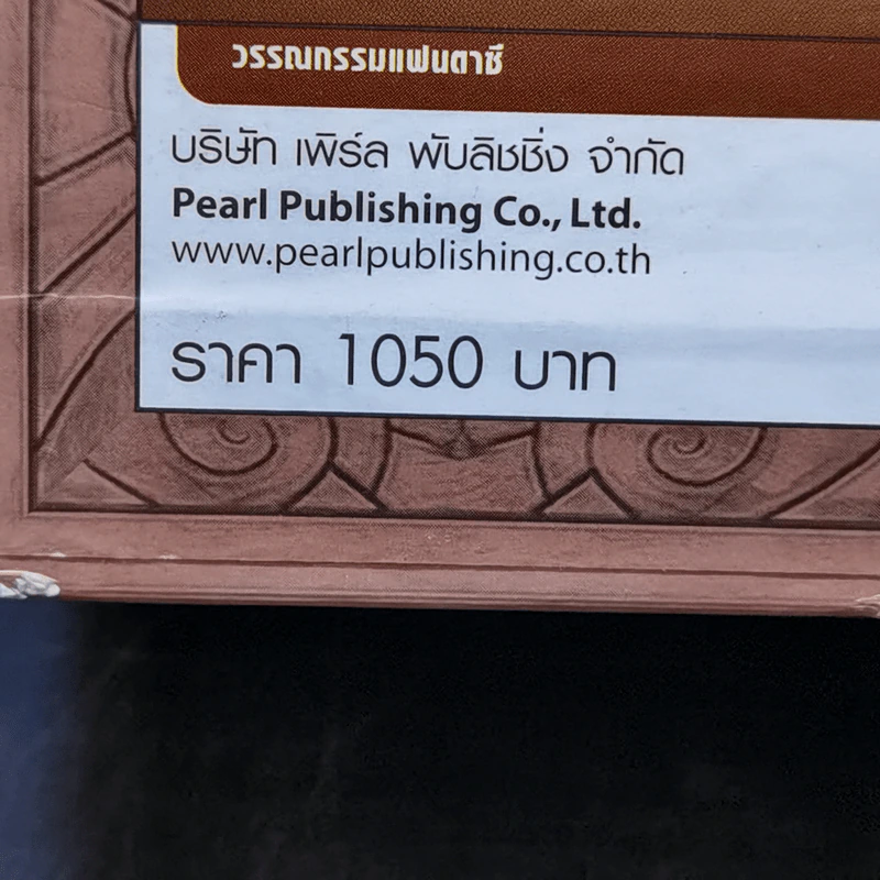 อาเธอร์ Arthur Boxset 4 เล่มจบ - ลุก แบซซอง รูปที่ 23