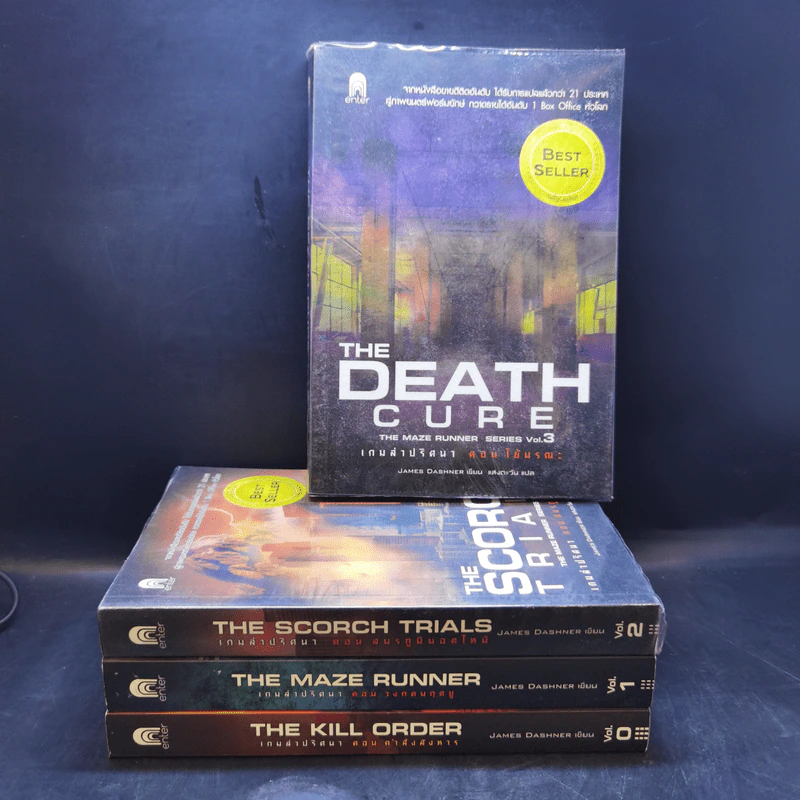 The Maze Runner เกมล่าปริศนา เล่ม 0-3 - James Dashner รูปที่ 1