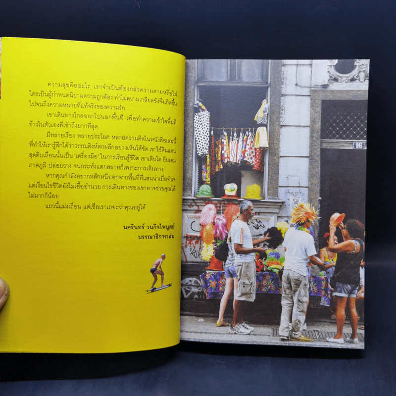เถื่อนเจ็ด - วรรณสิงห์ ประเสริฐกุล รูปที่ 9