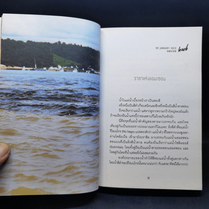 เถื่อนเจ็ด - วรรณสิงห์ ประเสริฐกุล รูปที่ 11