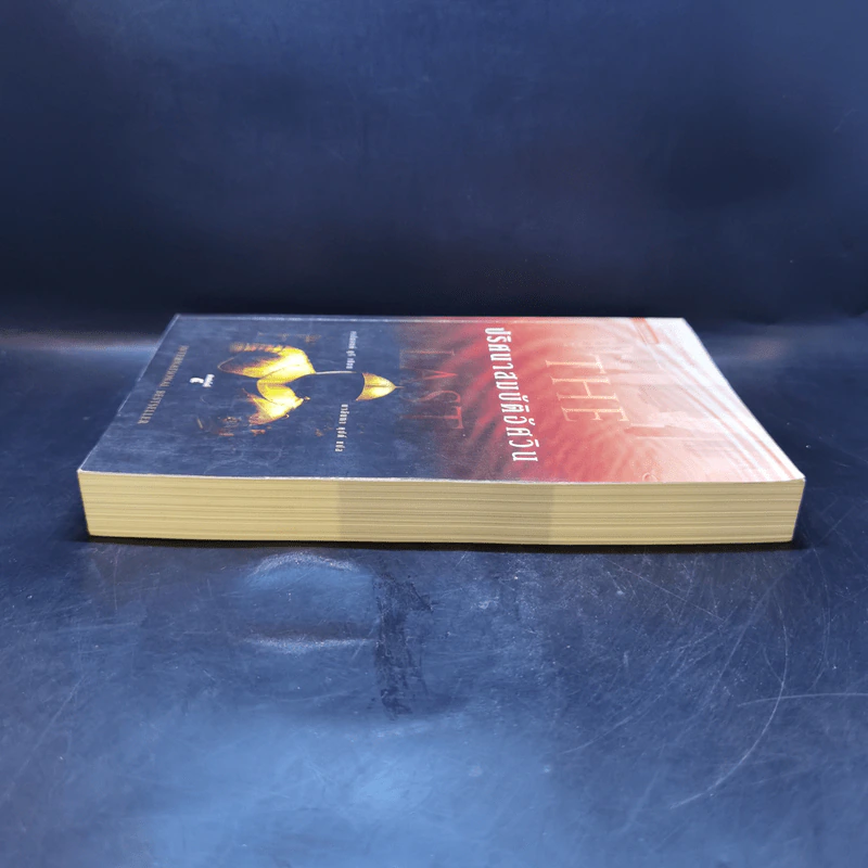 ปริศนาสมบัติอัศวิน The Last Templar - Raymond Khoury รูปที่ 5