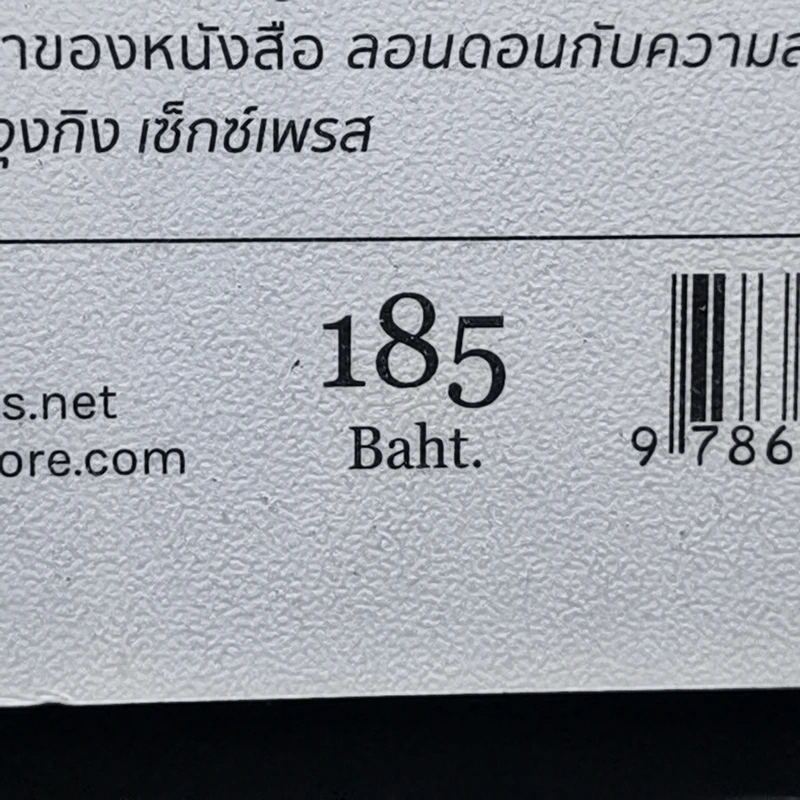 เพลงรักนิวตริโน - อนุสรณ์ ติปยานนท์ รูปที่ 12