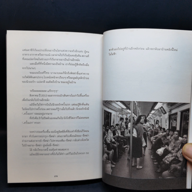 New York 1st Time นิวยอร์กตอนแรกๆ - ธนชาติ ศิริภัทราชัย รูปที่ 10