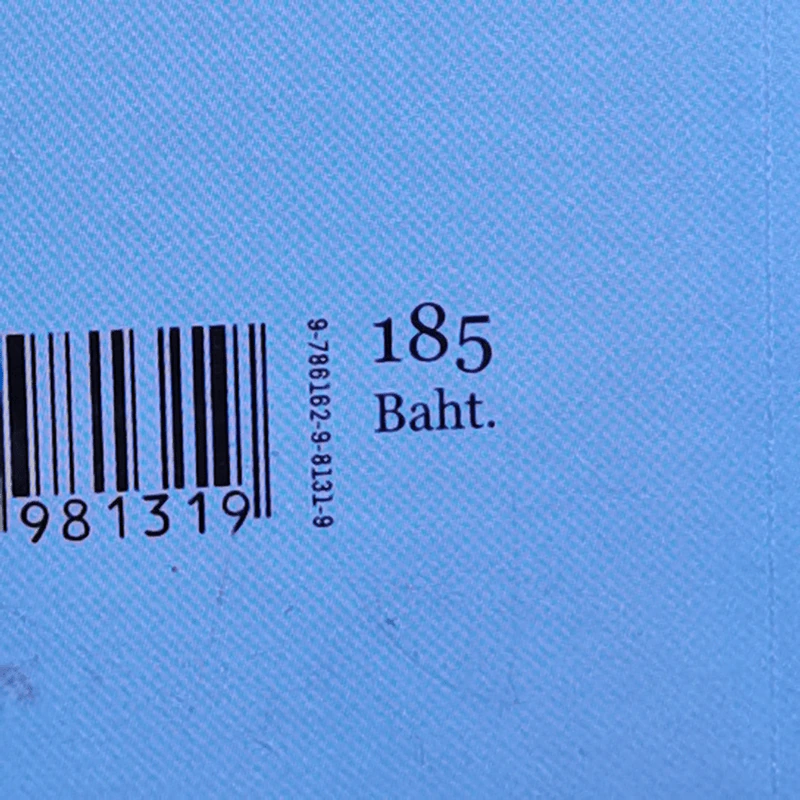 เราไม่ได้อยู่คนเดียวอยู่คนเดียว - Jirabell รูปที่ 12