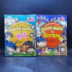 ล่าขุมทรัพย์สุดขอบฟ้า เล่ม 1-28 รูปที่ 14