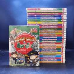 ล่าขุมทรัพย์สุดขอบฟ้า เล่ม 1-28 รูปที่ 1