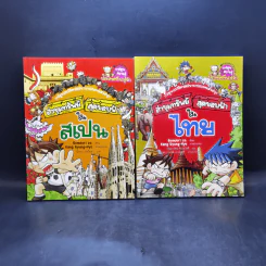 ล่าขุมทรัพย์สุดขอบฟ้า เล่ม 1-28 รูปที่ 13