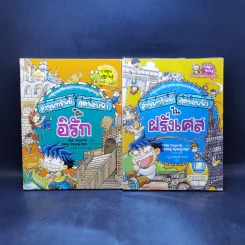 ล่าขุมทรัพย์สุดขอบฟ้า เล่ม 1-28 รูปที่ 16
