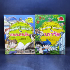 ล่าขุมทรัพย์สุดขอบฟ้า เล่ม 1-28 รูปที่ 17