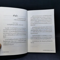 Bad Astronomy รวมเรื่องที่มักเข้าใจผิดในดาราศาสตร์ - อาจวรงค์ จันทมาศ รูปที่ 9