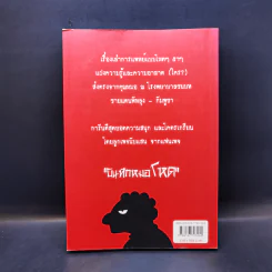 บันทึกหมอโหด - หมอโหด รูปที่ 2