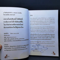 9 ร้อยพันจงรักภักดี 9 จากอีเมลของยอดเยี่ยม รูปที่ 9