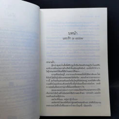 แอบรักออนไลน์ - ร่มแก้ว รูปที่ 9