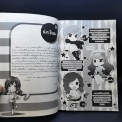 นิยายแจ่มใส [7's] Idol's Party น่ารักอย่างนี้...บอกทีว่าเลิฟเลิฟ - แสตมป์เบอรี่ รูปที่ 9