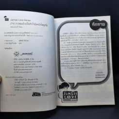 นิยายแจ่มใส [7's] วางแผนร้ายปั้นหัวใจยัยหน้าใสสุดจี๊ด - แสตมป์เบอรี่ รูปที่ 8