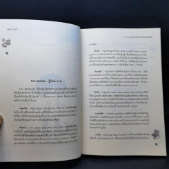 นิยายแจ่มใส [7's] วางแผนร้ายปั้นหัวใจยัยหน้าใสสุดจี๊ด - แสตมป์เบอรี่ รูปที่ 10