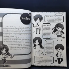 นิยายแจ่มใส [7's] วางแผนร้ายปั้นหัวใจยัยหน้าใสสุดจี๊ด - แสตมป์เบอรี่ รูปที่ 9