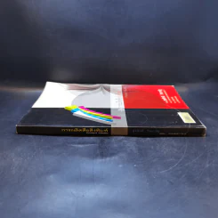 การผลิตสื่อสิ่งพิมพ์ Printed Media - ผศ.สุรสิทธิ์ วิทยารัฐ รูปที่ 3
