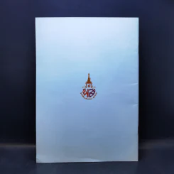 สามขัตติยนารีแห่งสยาม ทรงสร้างเพื่อประโยชน์สุขของคนไทย รูปที่ 2
