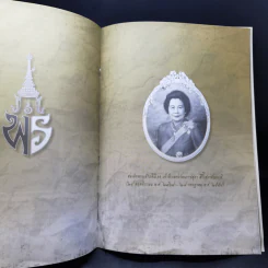 สามขัตติยนารีแห่งสยาม ทรงสร้างเพื่อประโยชน์สุขของคนไทย รูปที่ 12
