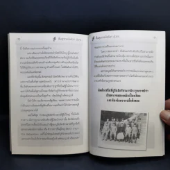 ปูยี สิ้นสุดราชบัลลังก์มังกร - เสี้ยวจันทร์ รูปที่ 12