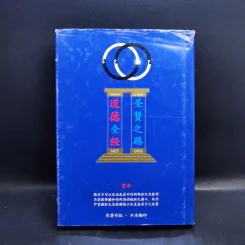 The Book of Thou Does - Xiaozi รูปที่ 2