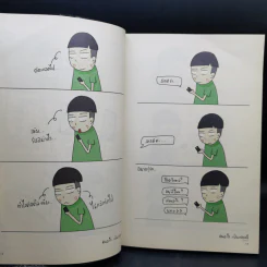 คนอะไรเป็นแฟนหมี ตอนใหม่ - แฟนหมี รูปที่ 11