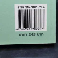 ผมชื่อคิงคองคร้าบ เล่ม 2 ตอน รักไม่มีพรมแดน - วัสชนะ พรหมประสิทธิ์ รูปที่ 13