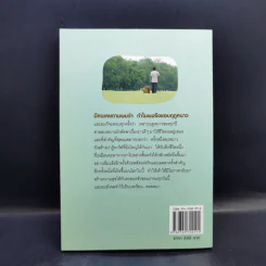 ผมชื่อคิงคองคร้าบ เล่ม 2 ตอน รักไม่มีพรมแดน - วัสชนะ พรหมประสิทธิ์ รูปที่ 2