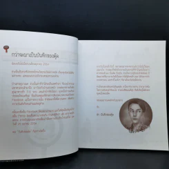 บันทึกของตุ๊ด เล่ม 1 - ช่า บันทึกของตุ๊ด รูปที่ 9