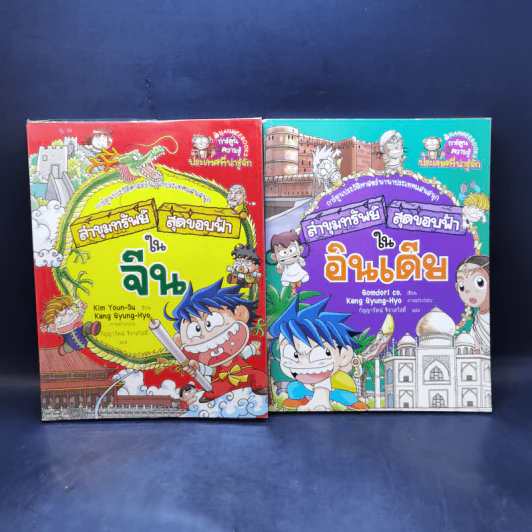 ล่าขุมทรัพย์สุดขอบฟ้า เล่ม 1-28 รูปที่ 15