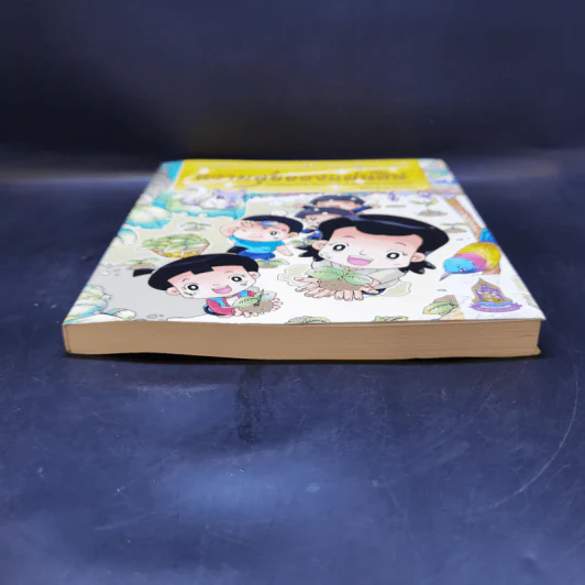 ความสุขของแผ่นดิน (ฉบับการ์ตูน 2 ภาษา) รูปที่ 4
