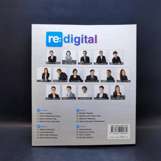 re : digital การตลาดยุคใหม่ เจาะใจลูกค้า - วิลาส ฉ่ำเลิศวัฒน์ รูปที่ 2