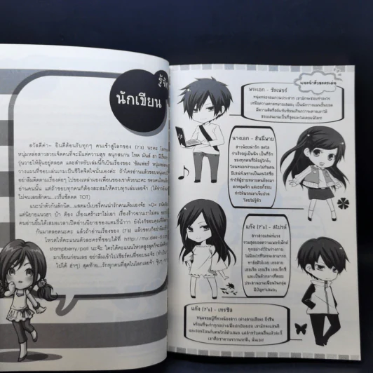 นิยายแจ่มใส [7's] วางแผนร้ายปั้นหัวใจยัยหน้าใสสุดจี๊ด - แสตมป์เบอรี่ รูปที่ 9