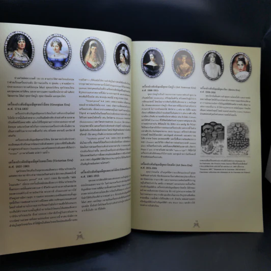 ศิลปะสไตล์ชาโดว์ เดอ ลา พอร์ซเลน รูปที่ 14