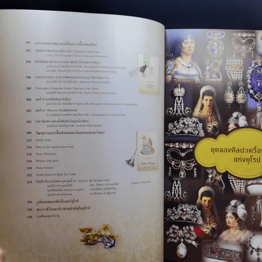 ศิลปะสไตล์ชาโดว์ เดอ ลา พอร์ซเลน รูปที่ 12