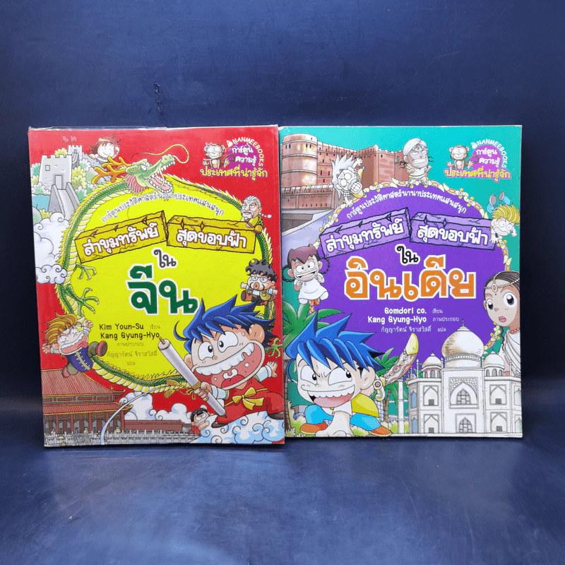 ล่าขุมทรัพย์สุดขอบฟ้า เล่ม 1-28 รูปที่ 15