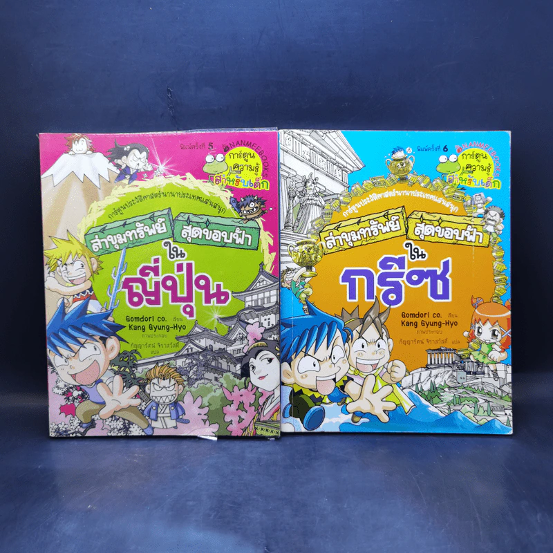 ล่าขุมทรัพย์สุดขอบฟ้า เล่ม 1-28 รูปที่ 19