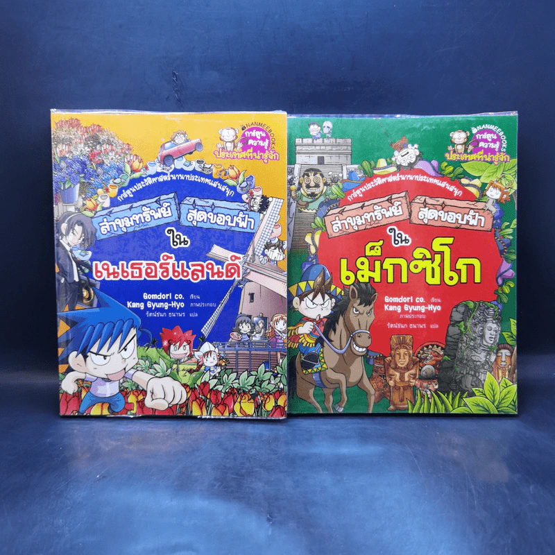 ล่าขุมทรัพย์สุดขอบฟ้า เล่ม 1-28 รูปที่ 12