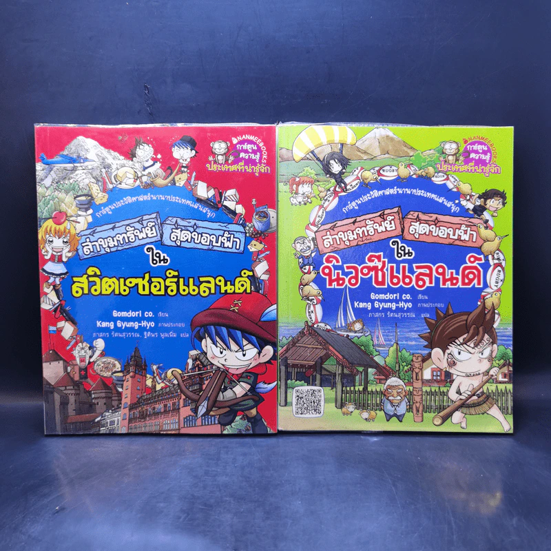 ล่าขุมทรัพย์สุดขอบฟ้า เล่ม 1-28 รูปที่ 8
