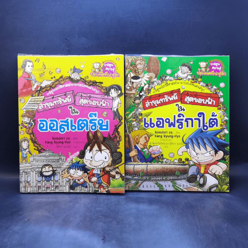 ล่าขุมทรัพย์สุดขอบฟ้า เล่ม 1-28 รูปที่ 10