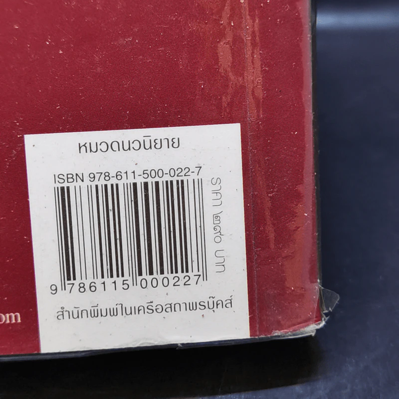 Rising Sun รอยฝันตะวันเดือด - ณารา รูปที่ 12