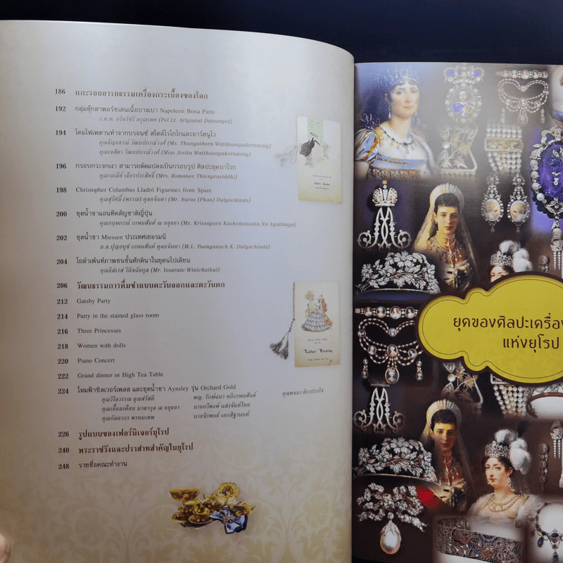 ศิลปะสไตล์ชาโดว์ เดอ ลา พอร์ซเลน รูปที่ 12