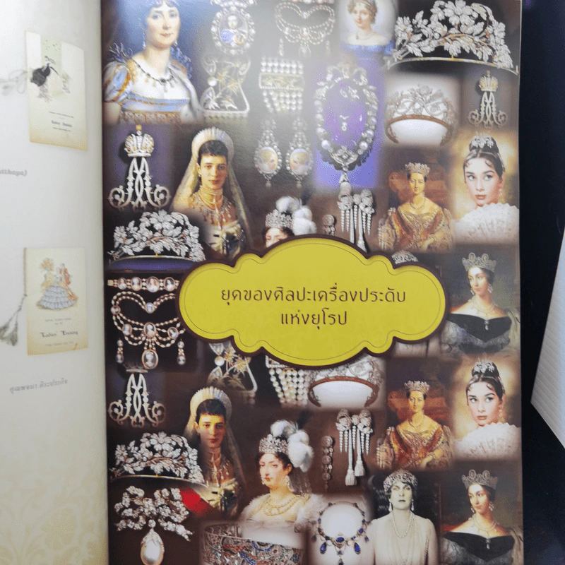ศิลปะสไตล์ชาโดว์ เดอ ลา พอร์ซเลน รูปที่ 13