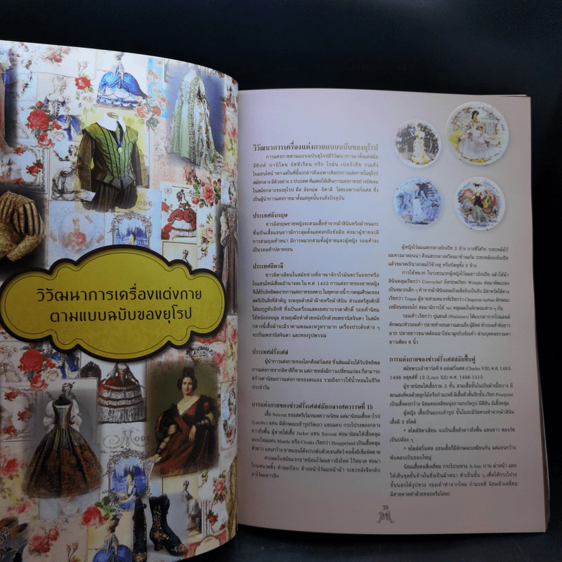 ศิลปะสไตล์ชาโดว์ เดอ ลา พอร์ซเลน รูปที่ 16