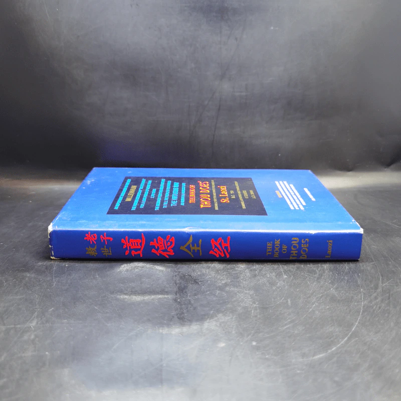 The Book of Thou Does - Xiaozi รูปที่ 3