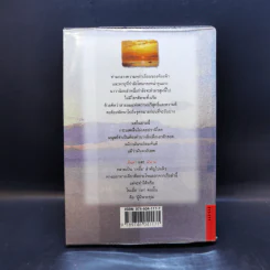 เหยื่อชีวิต - ม.มธุการี รูปที่ 2