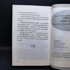 บาปสลาย - กฤษณา อโศกสิน รูปที่ 11